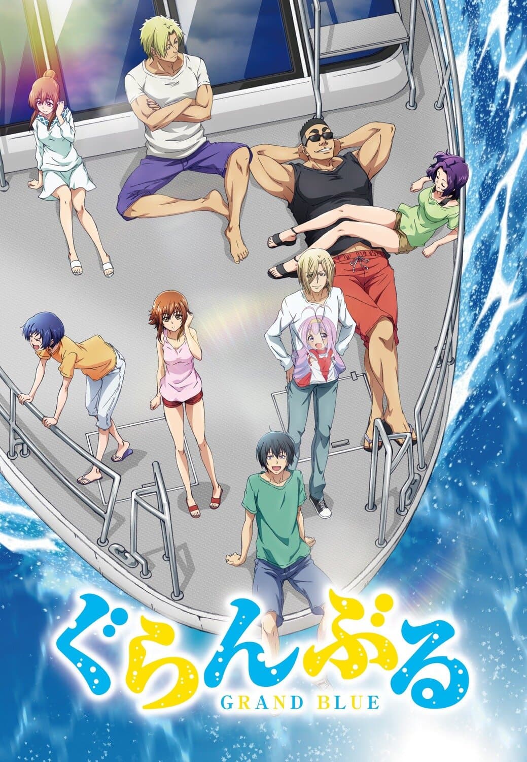 Okładka: Grand Blue