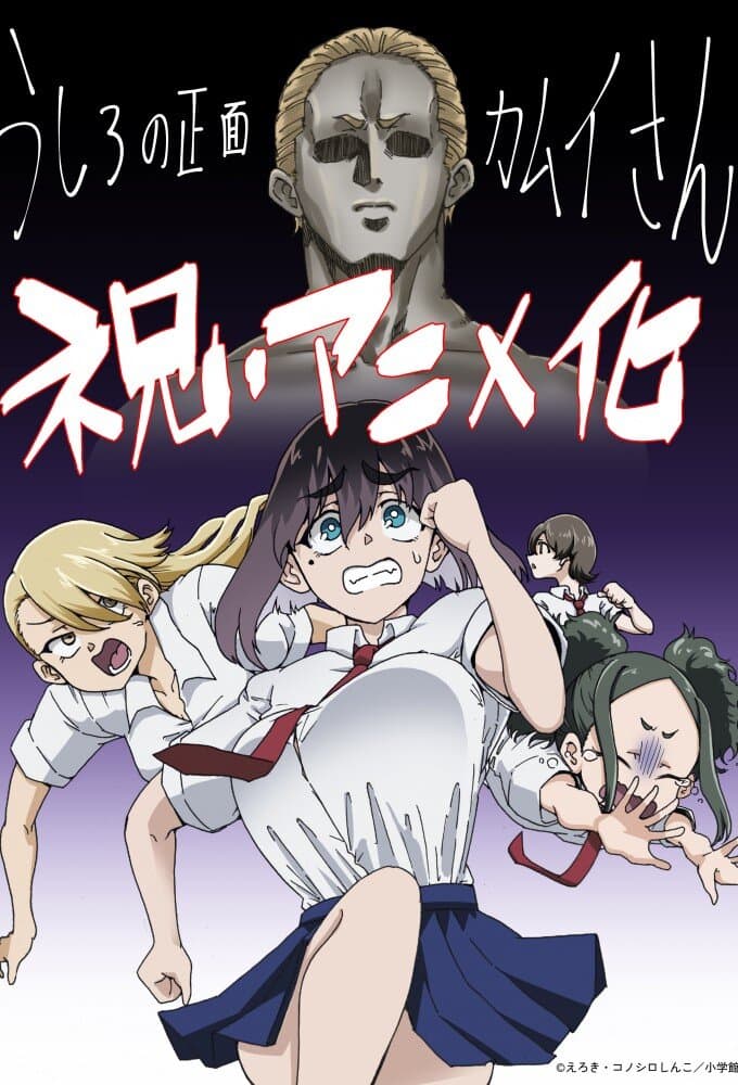 Okładka: Kamui, the One Standing Behind You