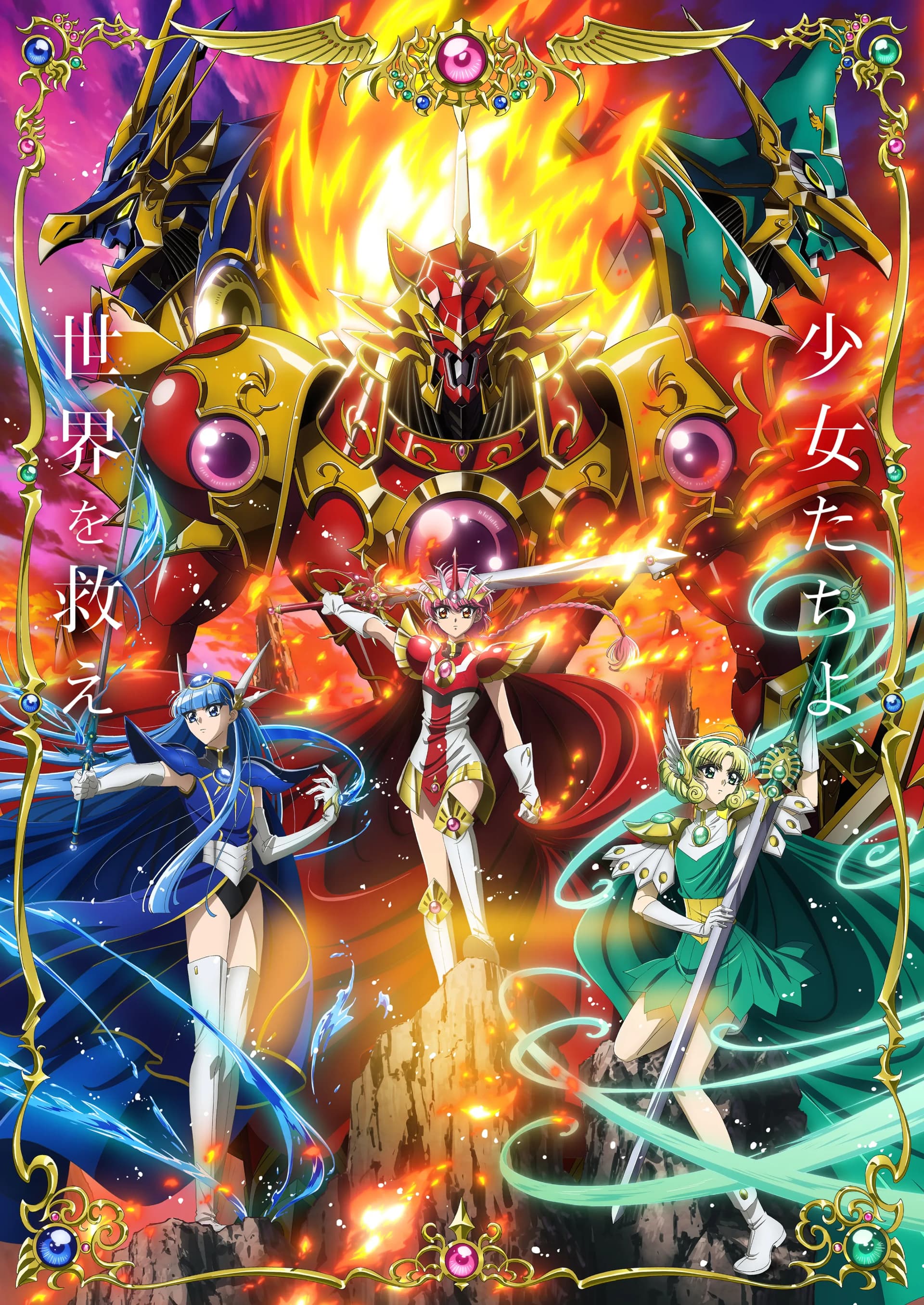 Okładka: Magic Knight Rayearth (2026)