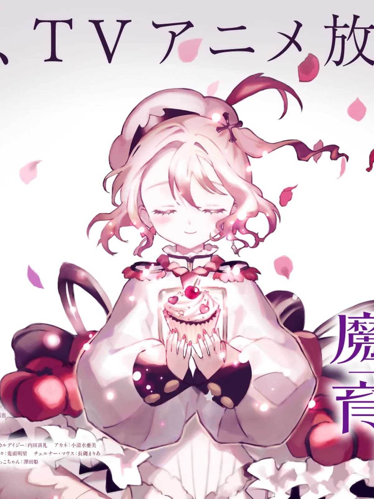 Okładka: Magical Girl Raising Project: Restart