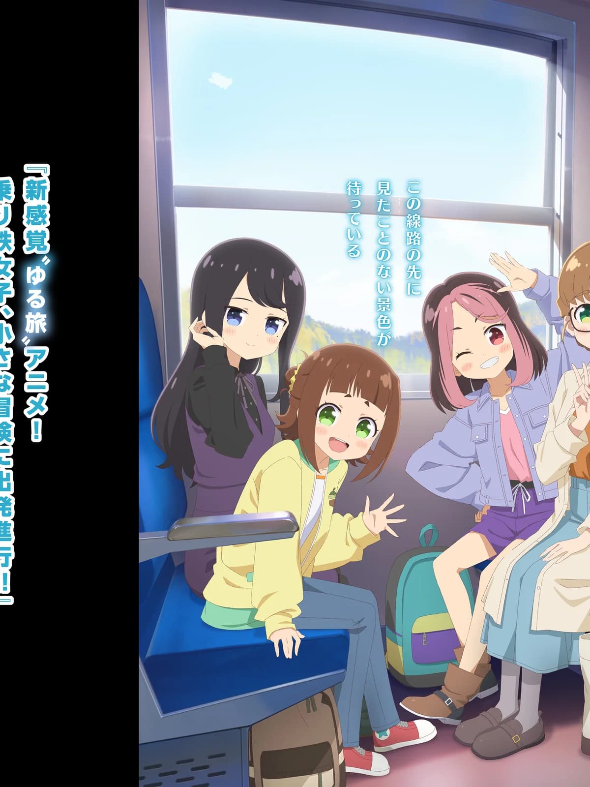 Okładka: Tetsuryo! meet with Tetsudou Musume