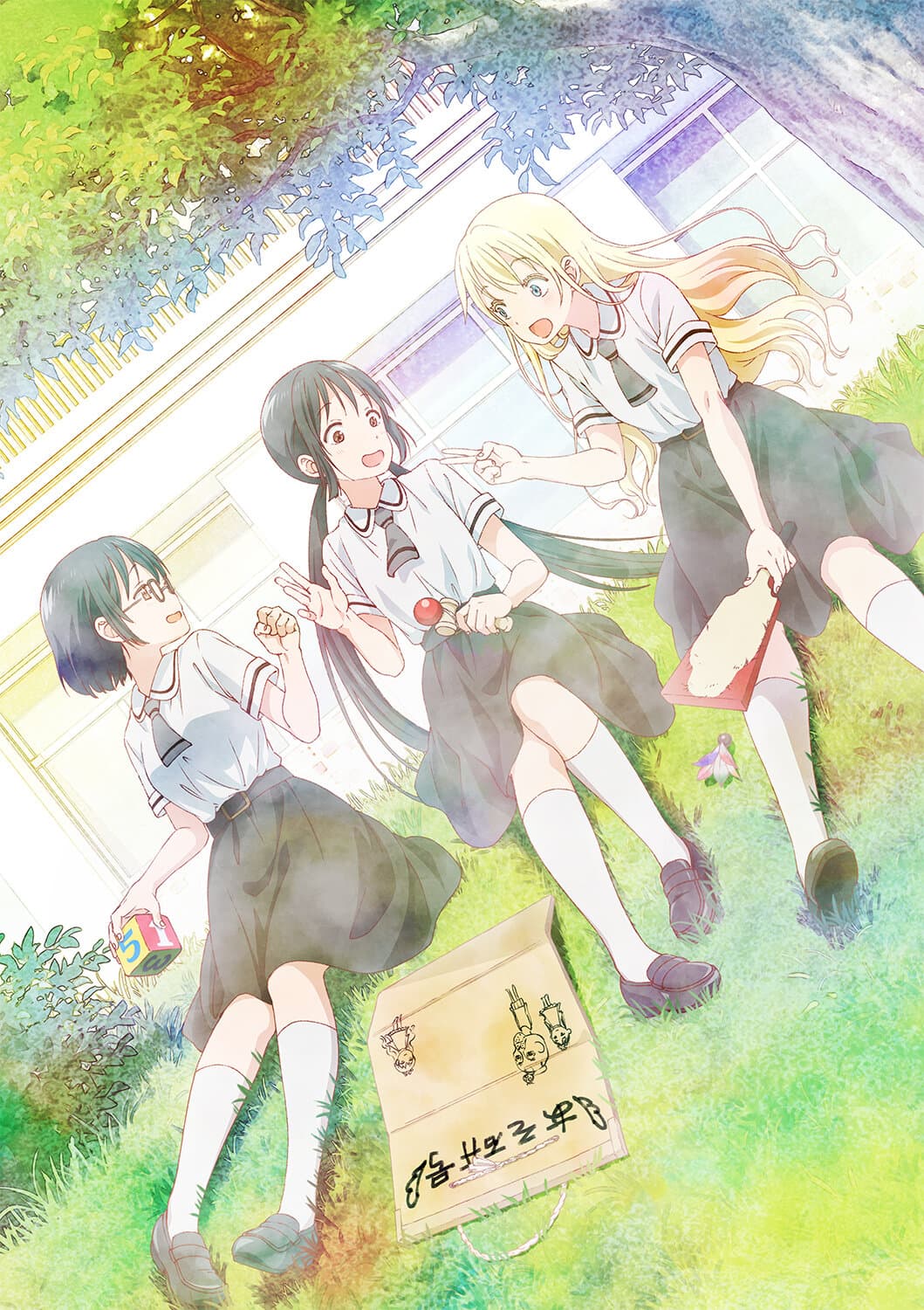 Okładka: Asobi Asobase