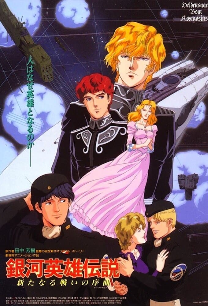 Okładka: Legend of the Galactic Heroes