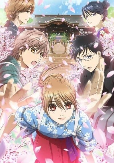 Okładka: Chihayafuru