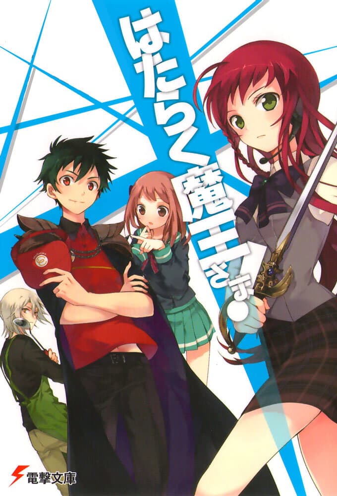 Okładka: The Devil Is a Part-Timer!