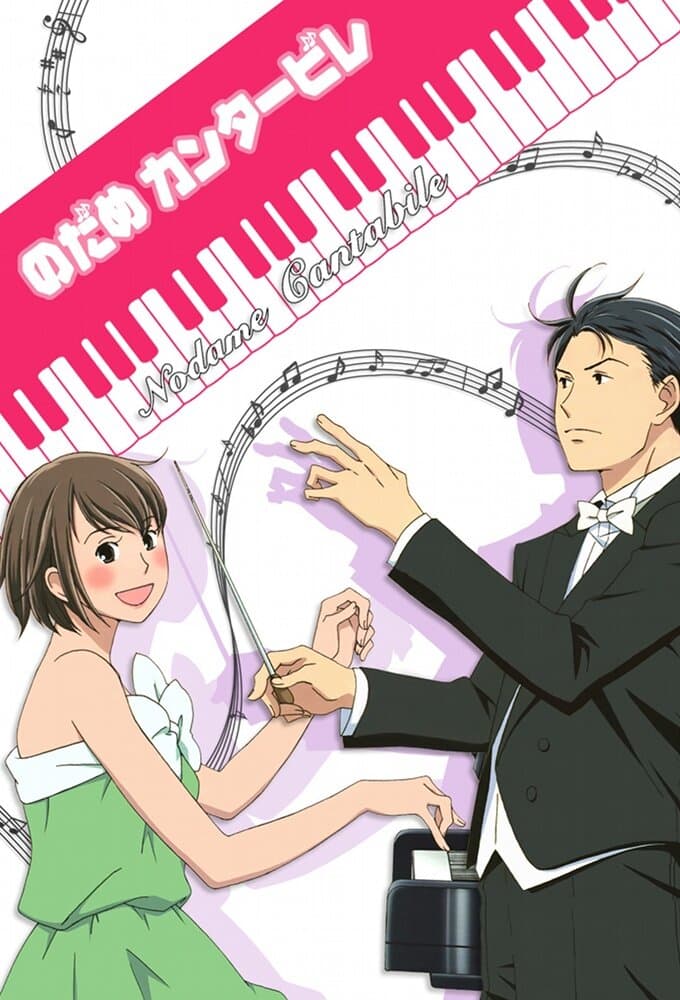 Okładka: Nodame Cantabile