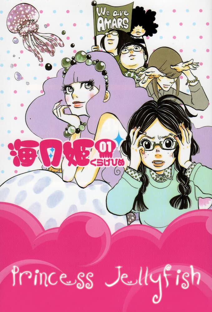 Okładka: Princess Jellyfish