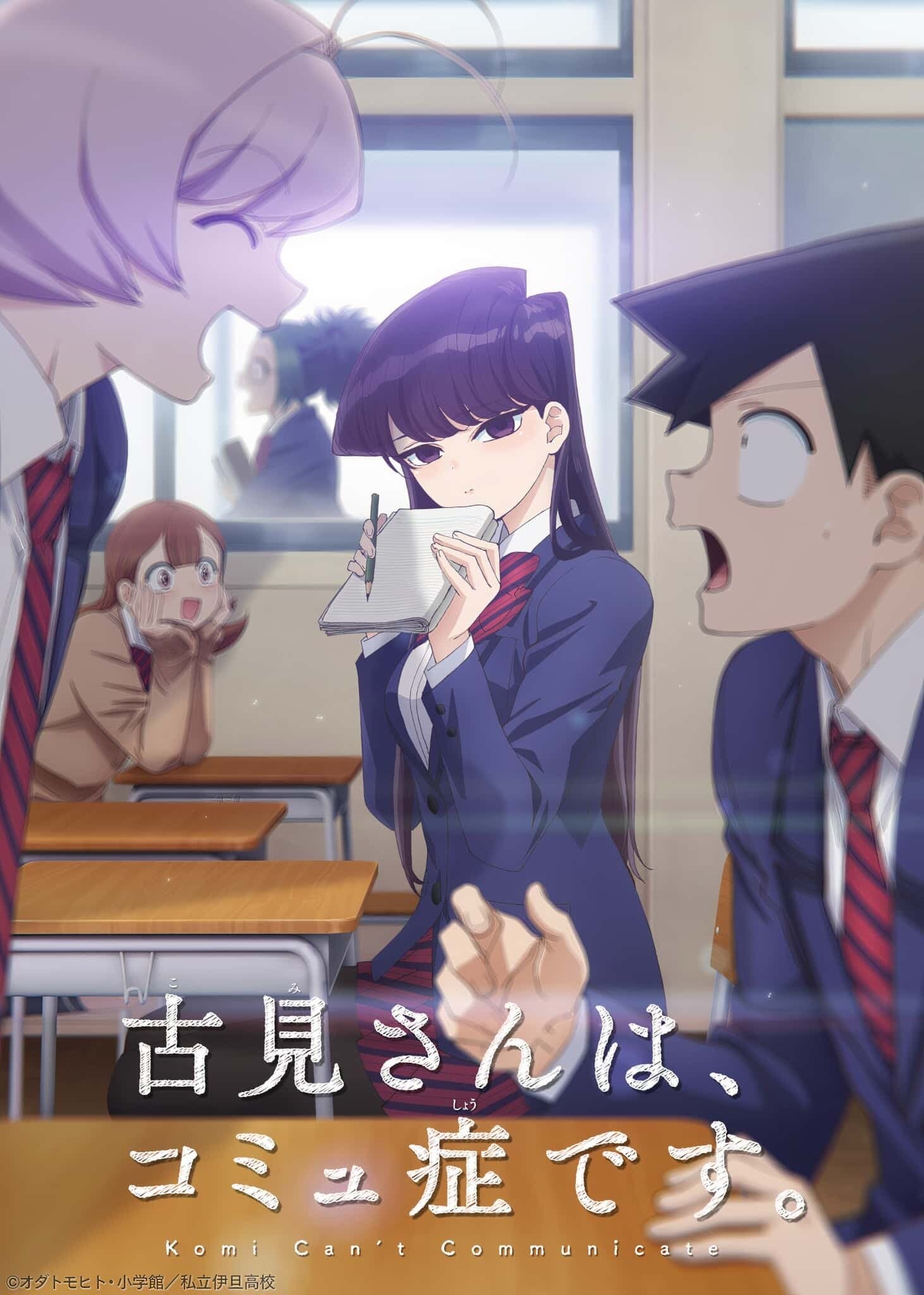 Okładka: Komi Can't Communicate