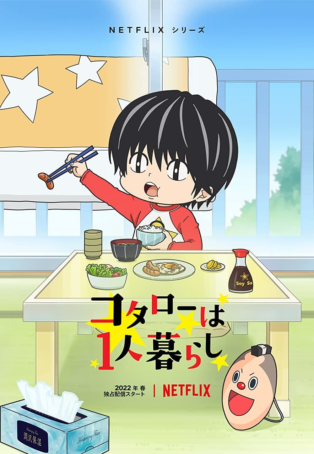 Okładka: Kotaro Lives Alone