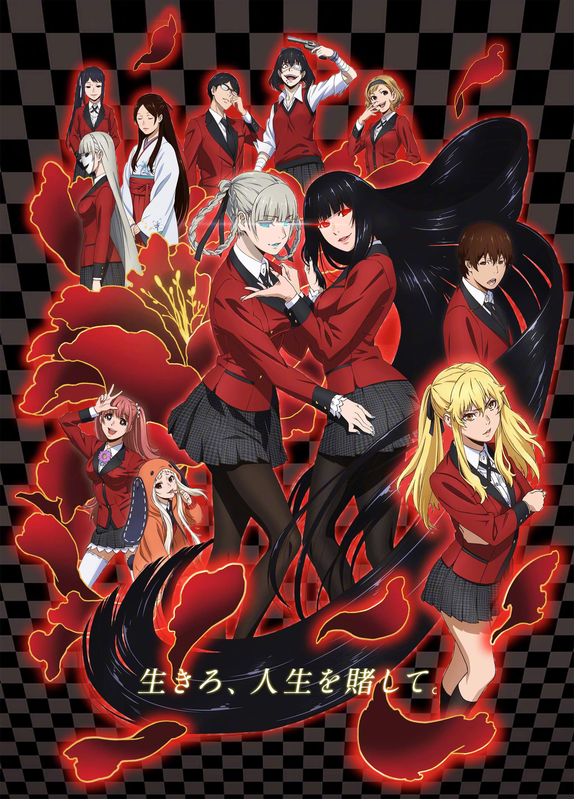 Okładka: Kakegurui
