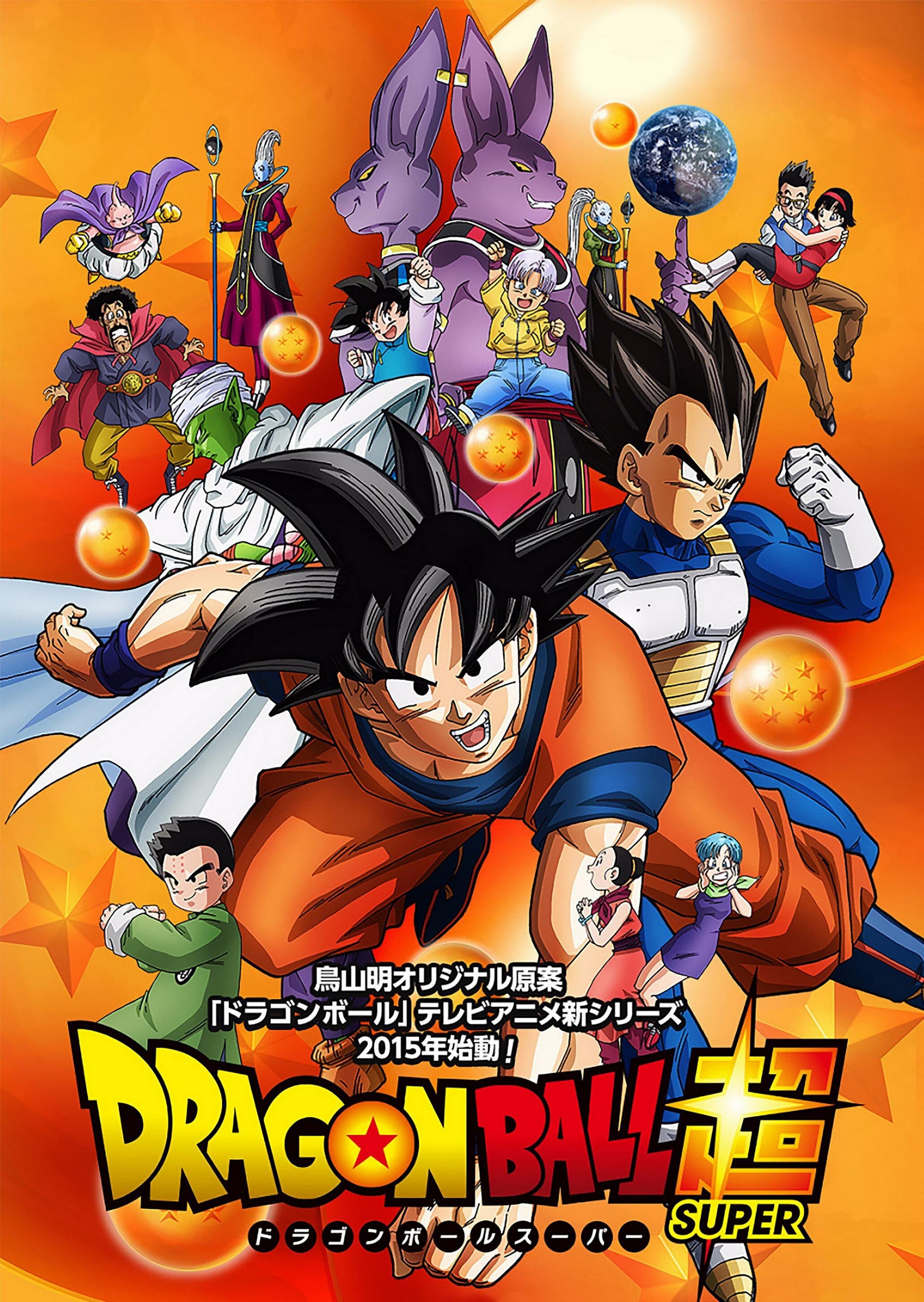 Okładka: Dragon Ball Super