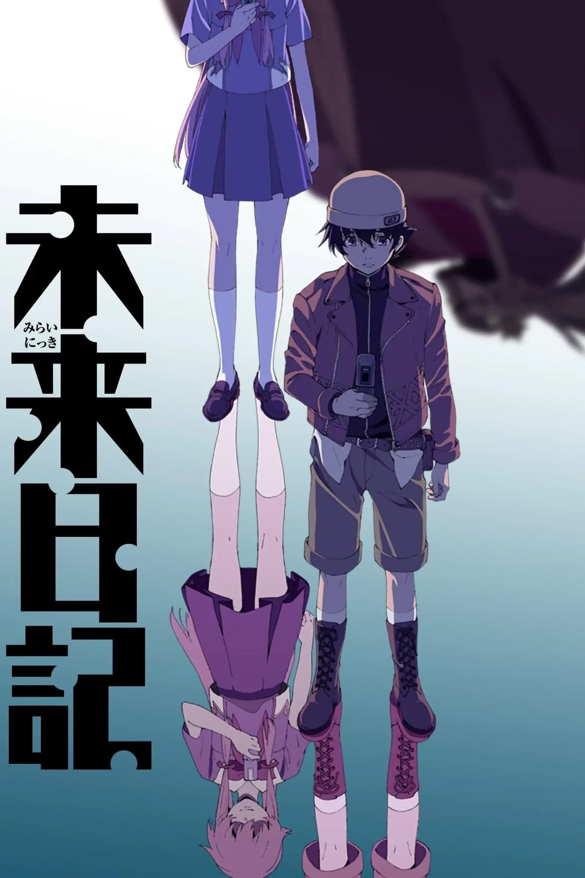 Okładka: Future Diary
