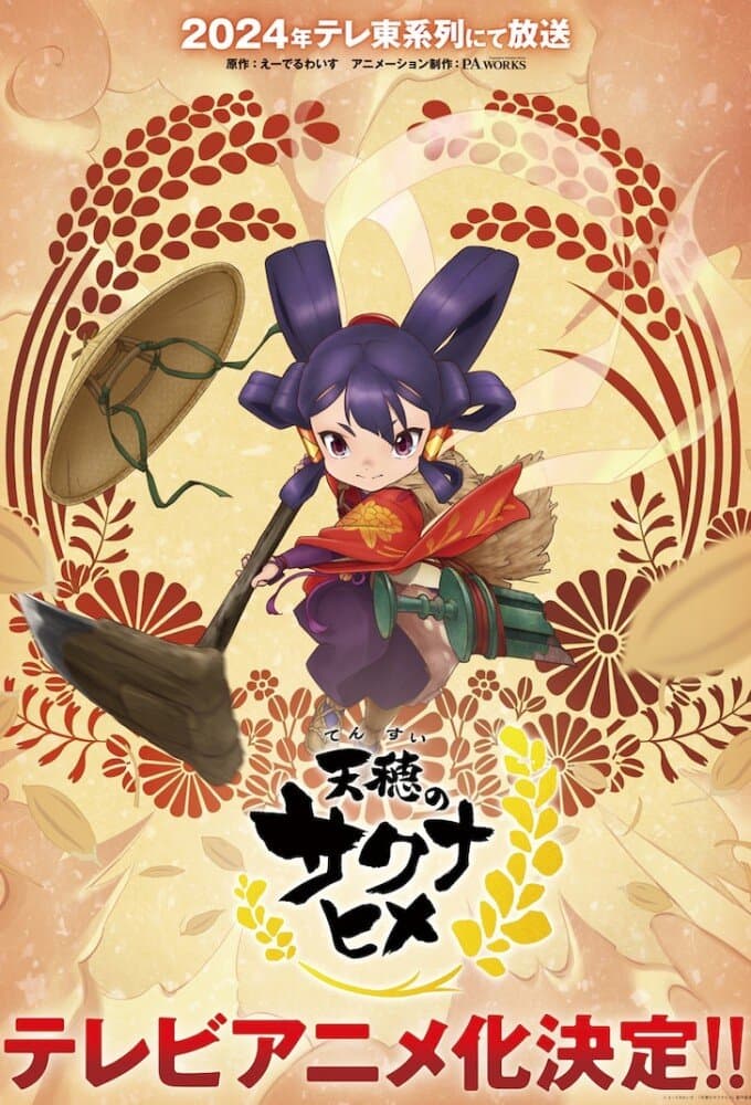 Okładka: Sakuna: Of Rice and Ruin