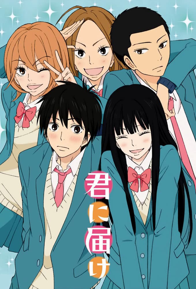 Okładka: Kimi ni Todoke