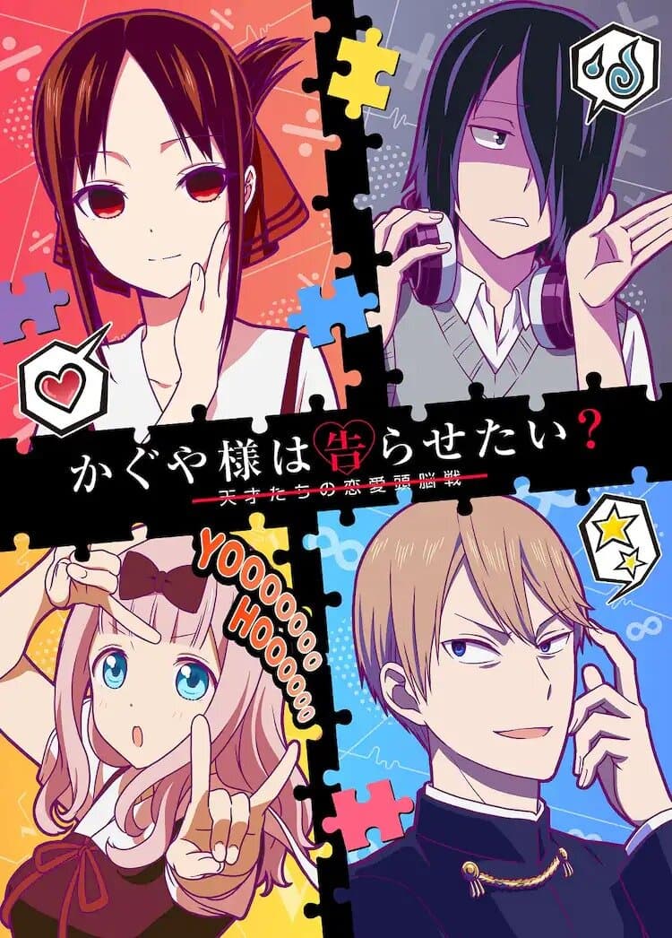 Okładka: Kaguya-sama: Love Is War