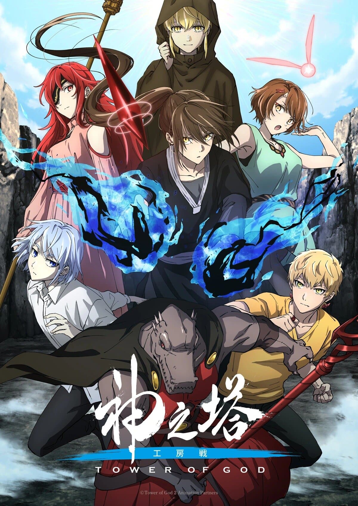 Okładka: Tower of God