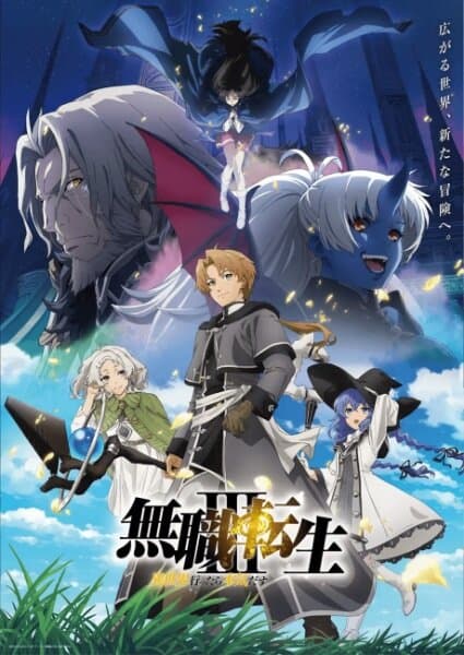 Okładka: Mushoku Tensei: Jobless Reincarnation