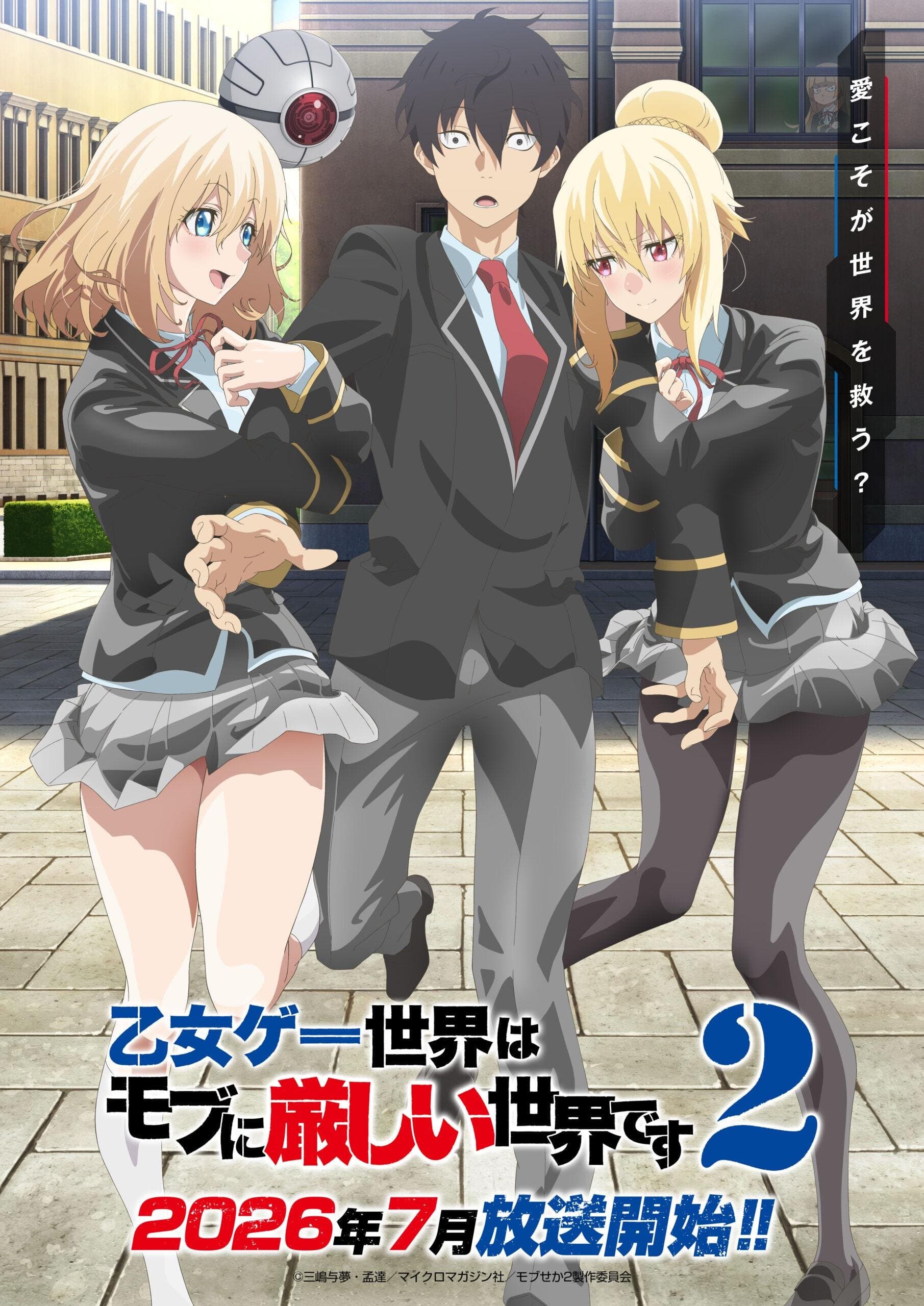 Okładka: Trapped in a Dating Sim: The World of Otome Games Is Tough for Mobs