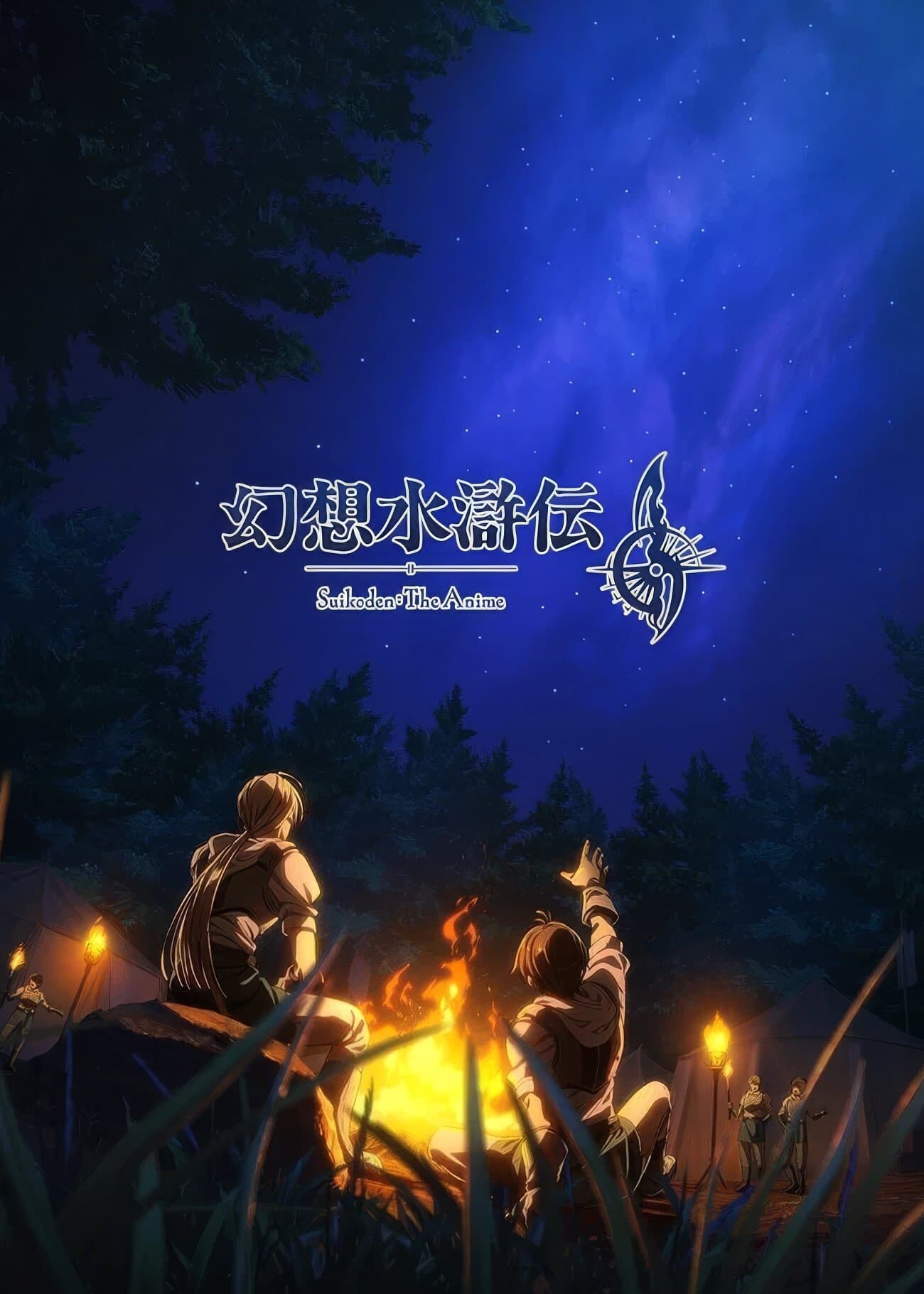 Okładka: Suikoden: The Anime