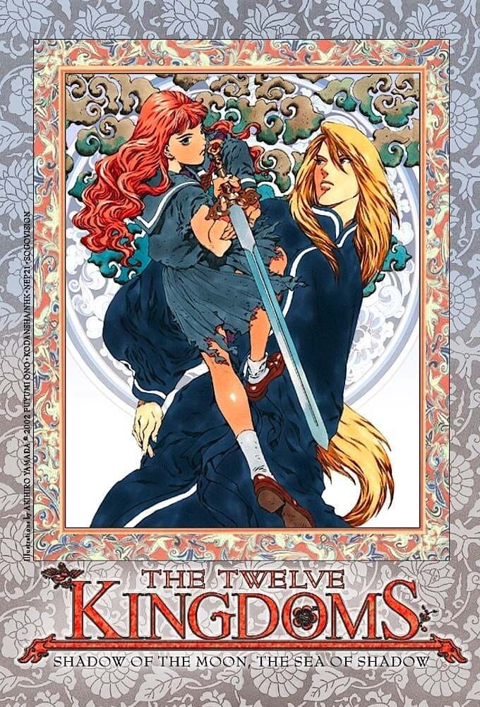Okładka: The Twelve Kingdoms